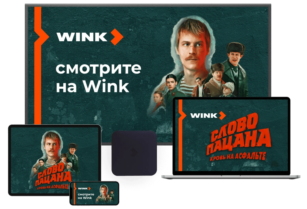 Wink %provider2% в деревня Анциферово